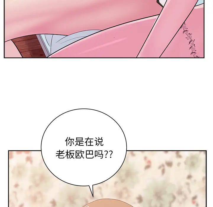 漫画吧的秀晶第31话
