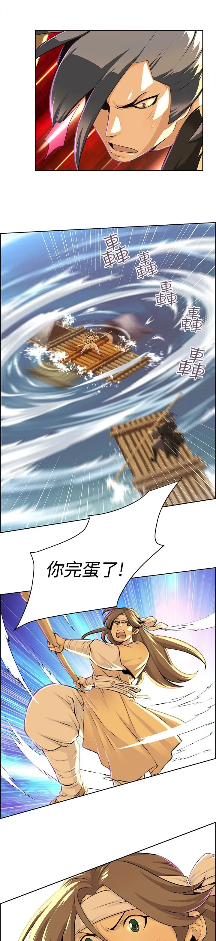 赤花笑第34话