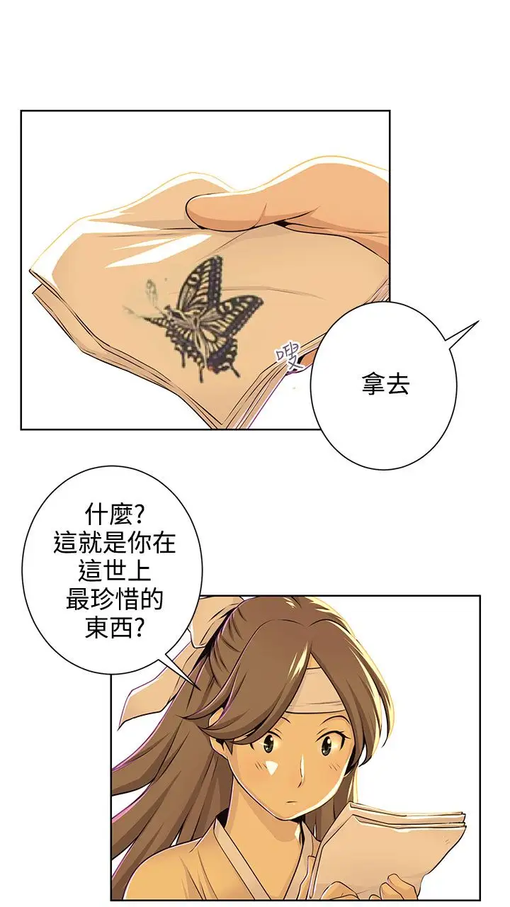 赤花笑第34话