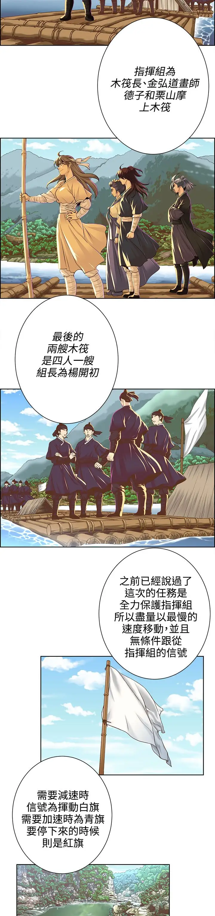 赤花笑第35话