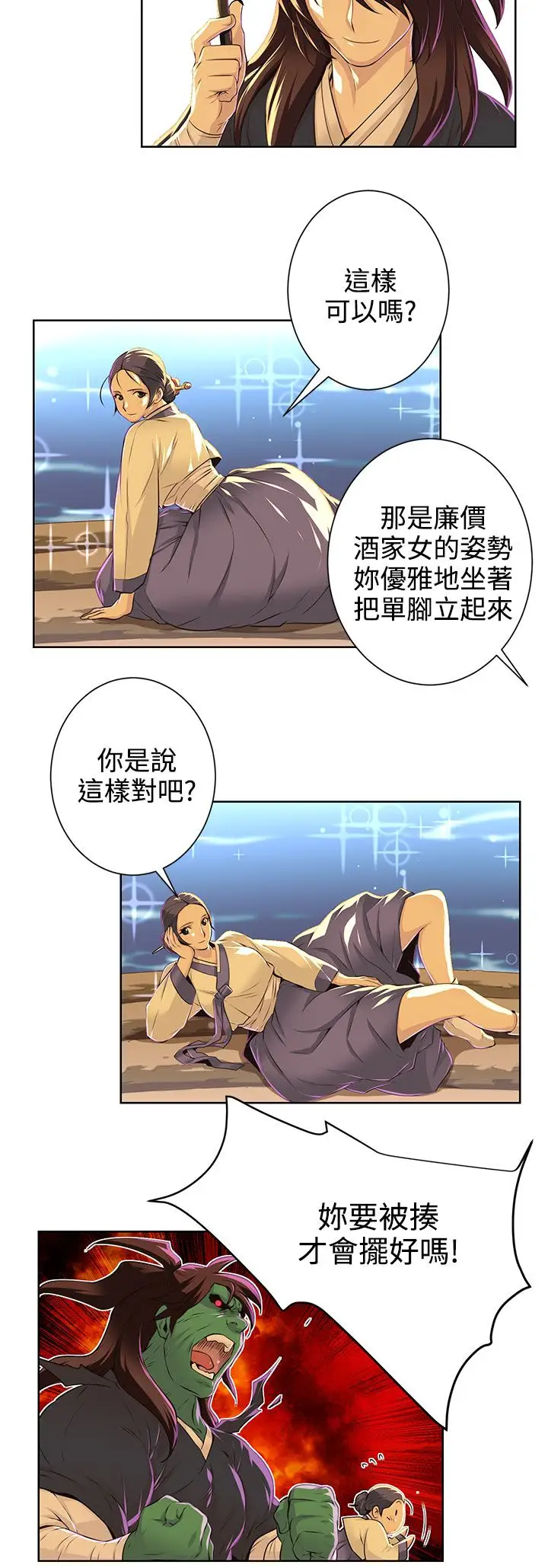 赤花笑第36话