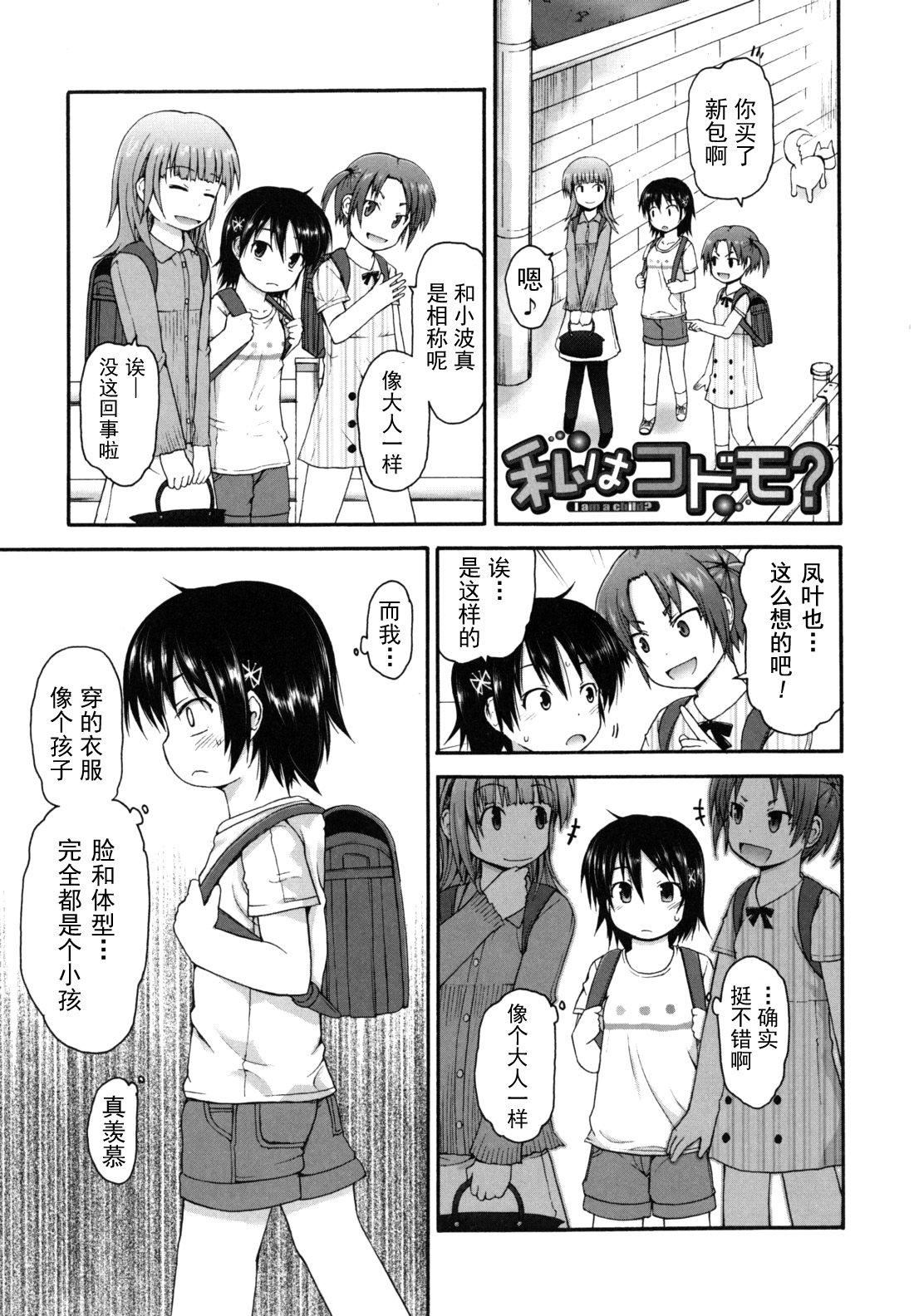 [藤坂リリック]きらきら新学期[萌舞の里组汉化][藤坂リリック]きらきら新学期[萌舞の里组汉化]