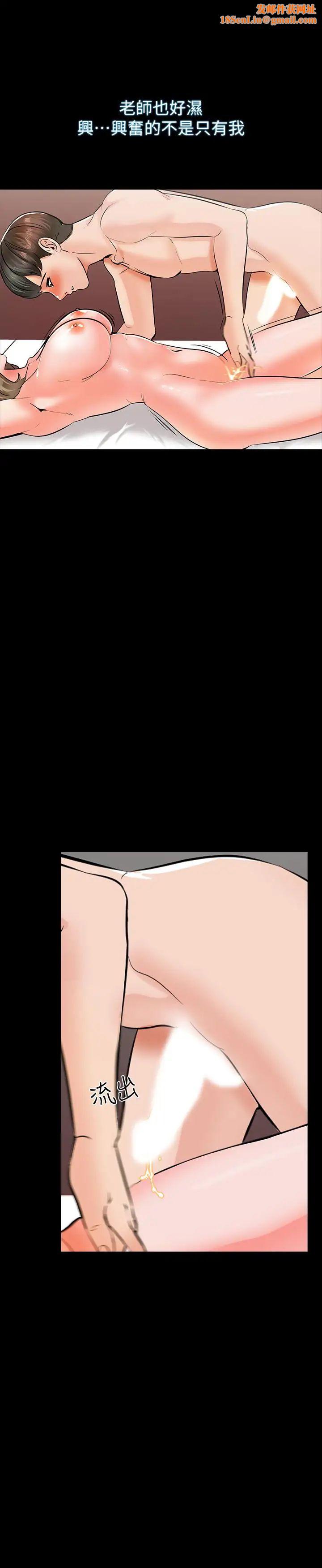 家教老师第11话-老师也想要了