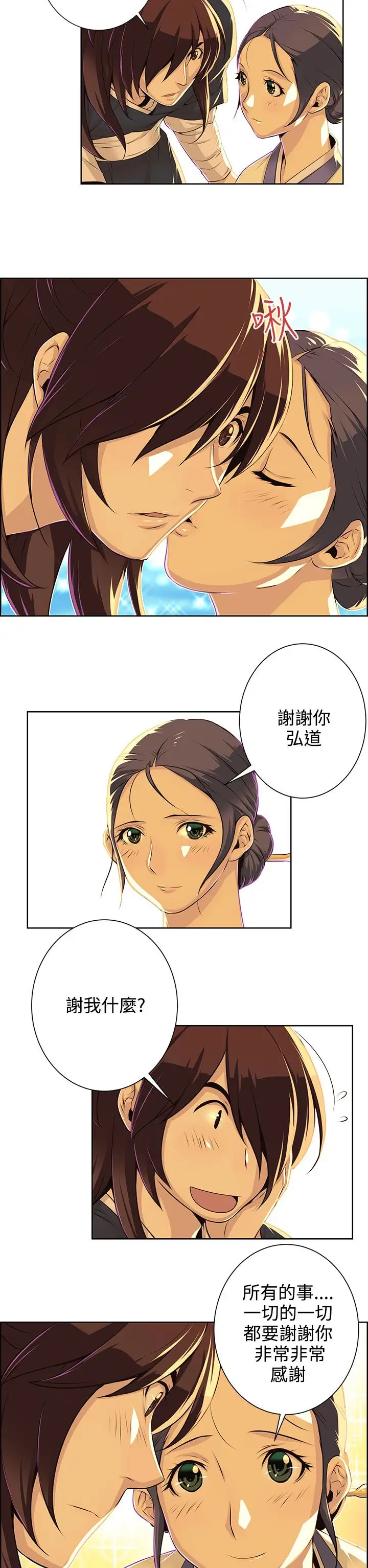 赤花笑第36话