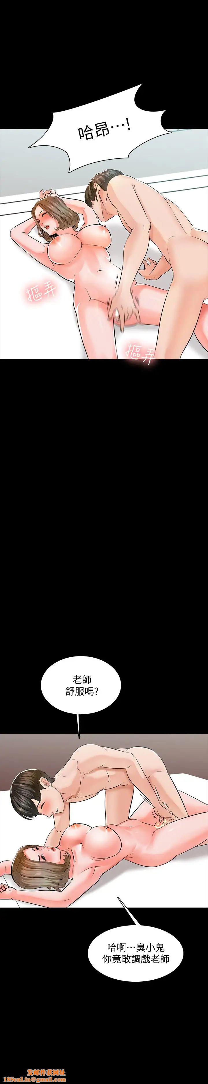 家教老师第11话-老师也想要了