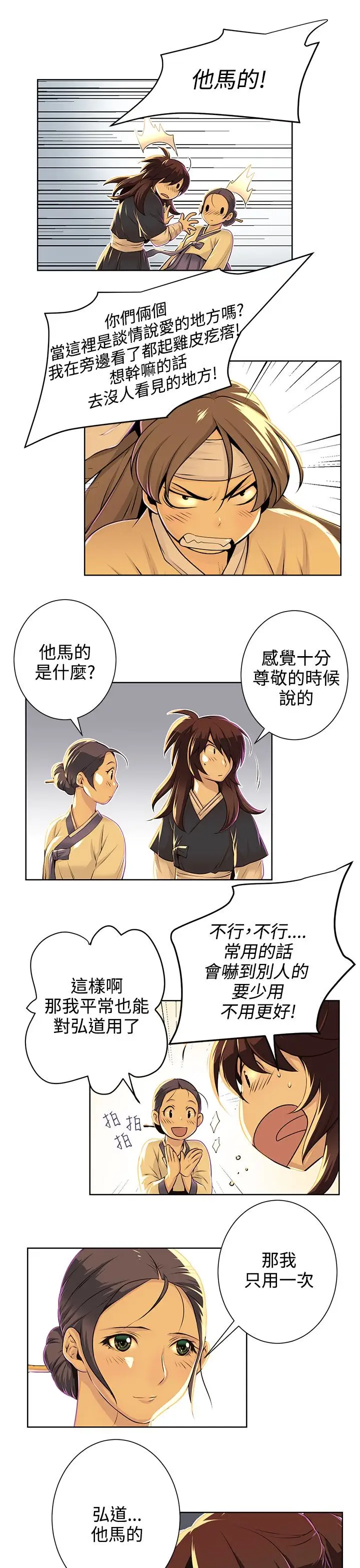 赤花笑第36话