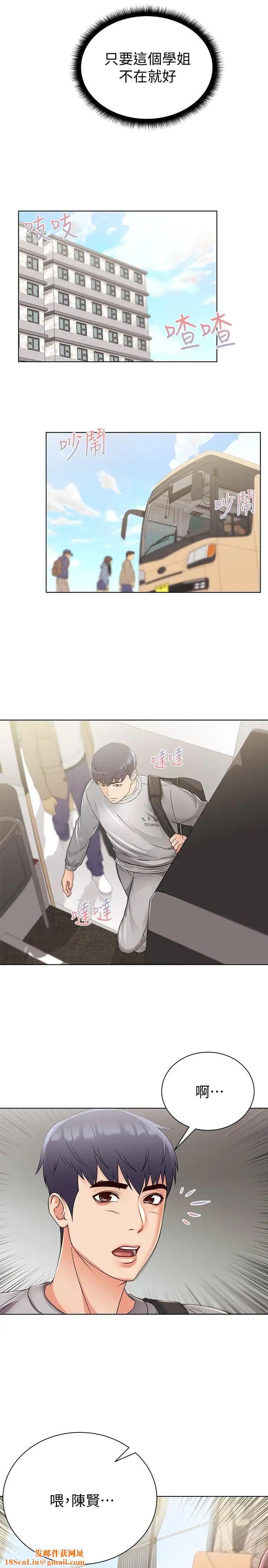 超市的漂亮姐姐第27话-别有用心的宿营准备