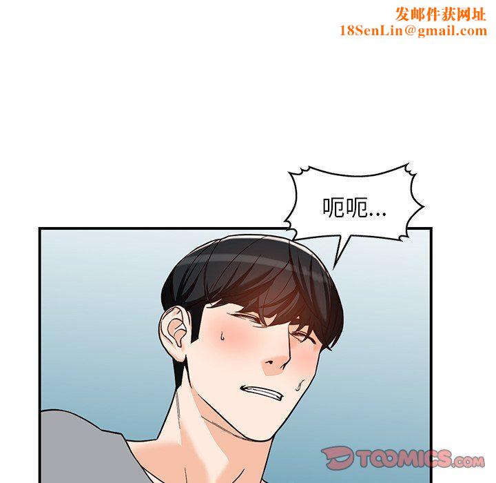 阔少的女仆们第64话