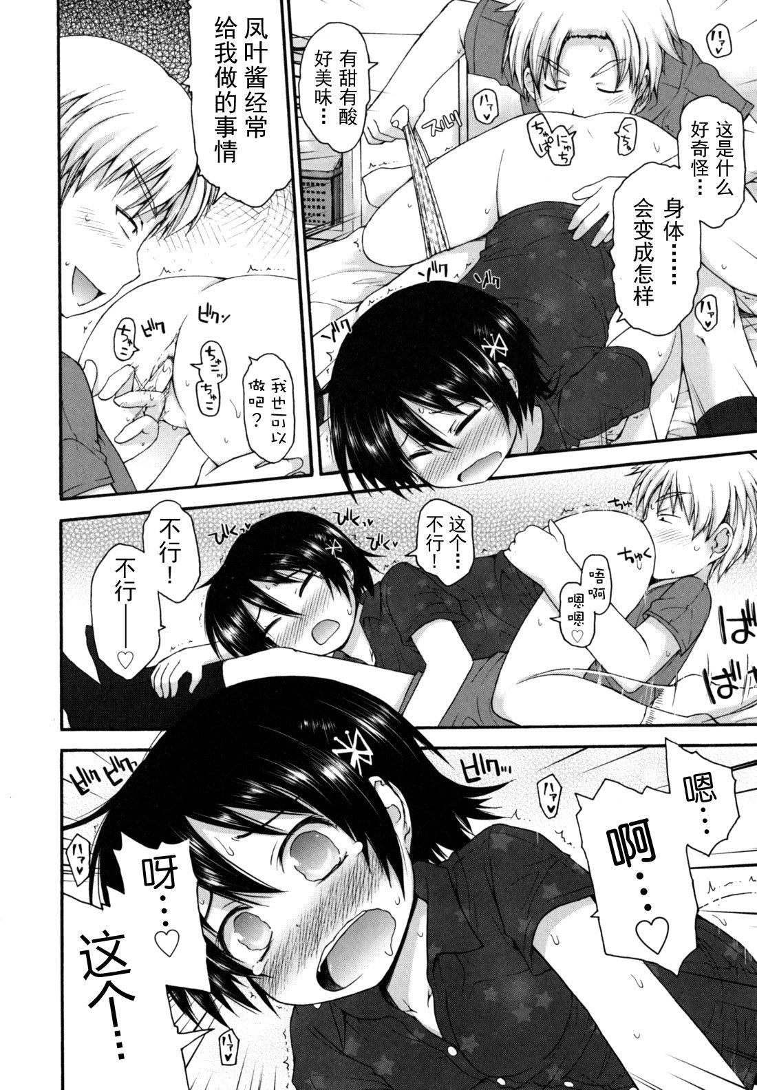 [藤坂リリック]きらきら新学期[萌舞の里组汉化][藤坂リリック]きらきら新学期[萌舞の里组汉化]