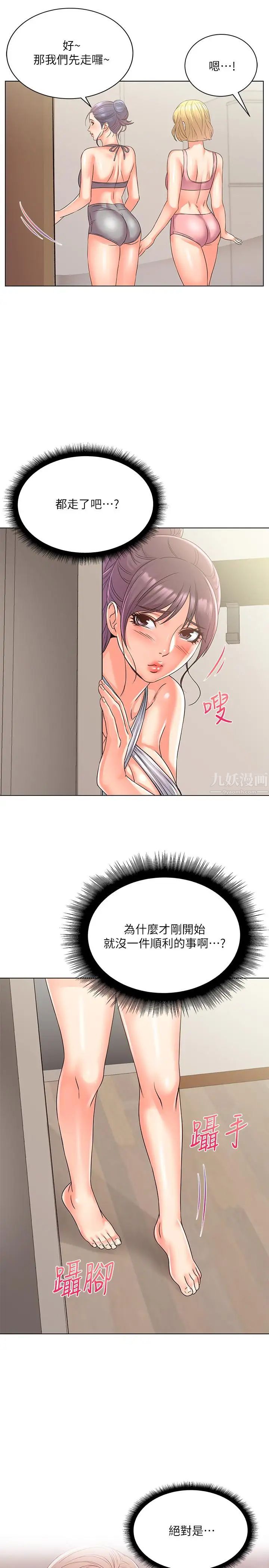 超市的漂亮姐姐第28话-朵宜的比基尼