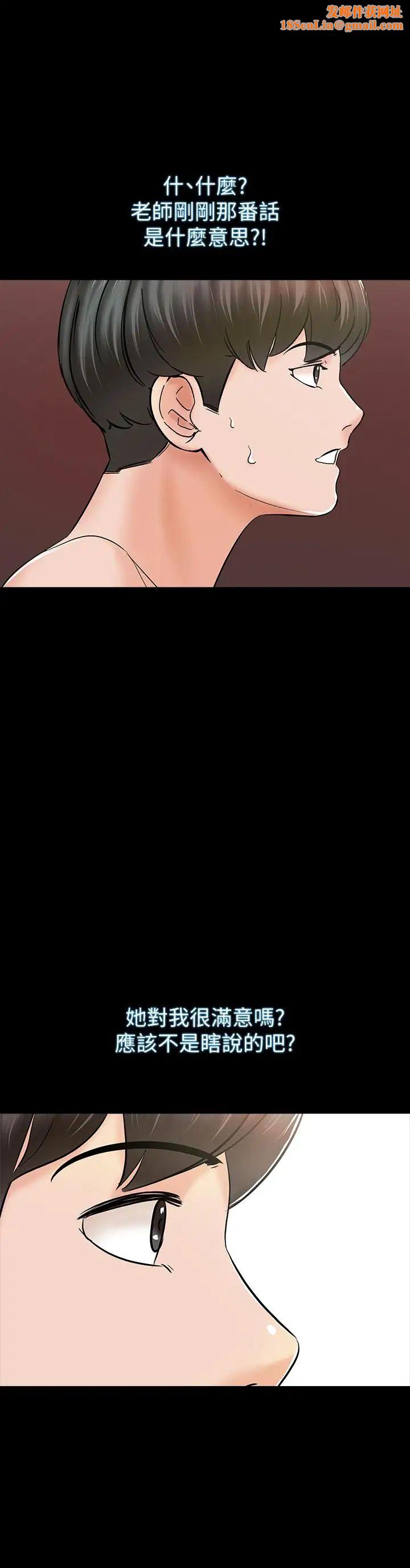 家教老师第12话-考满分就能一整天？