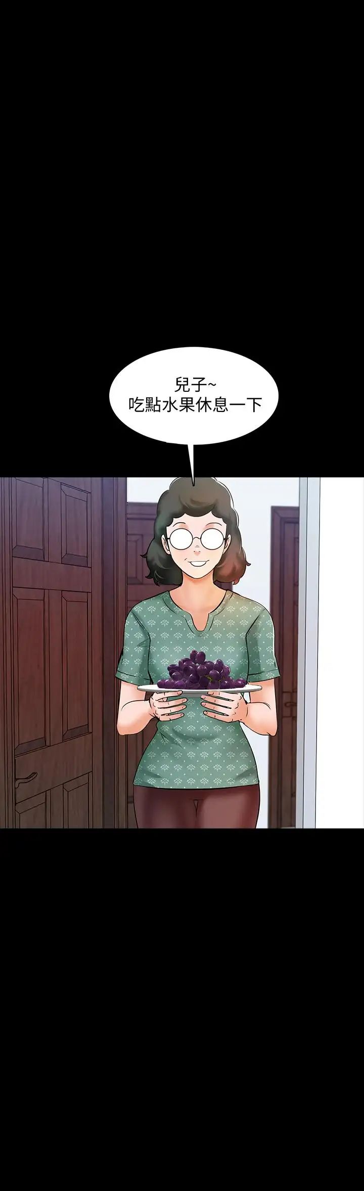 家教老师第12话-考满分就能一整天？