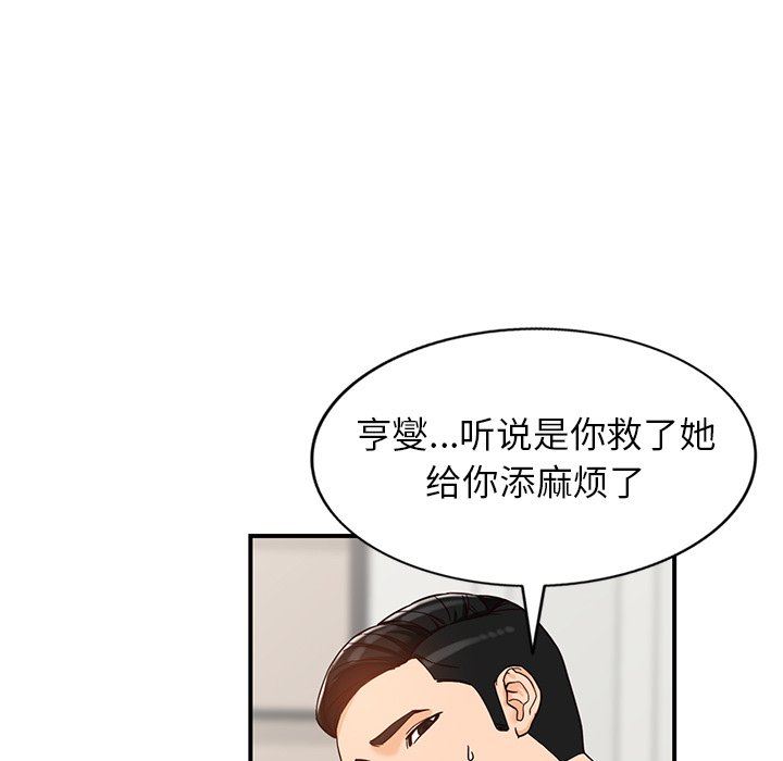 阔少的女仆们第64话