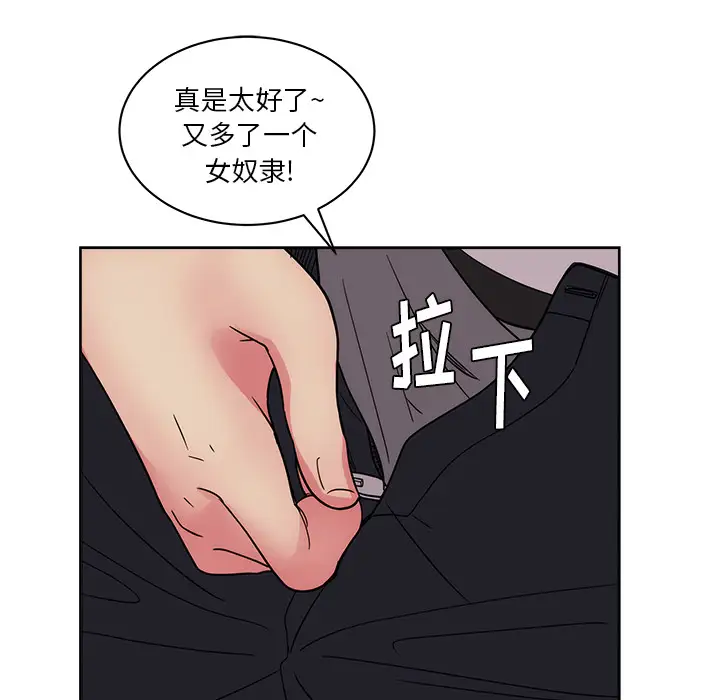 漫画吧的秀晶第31话