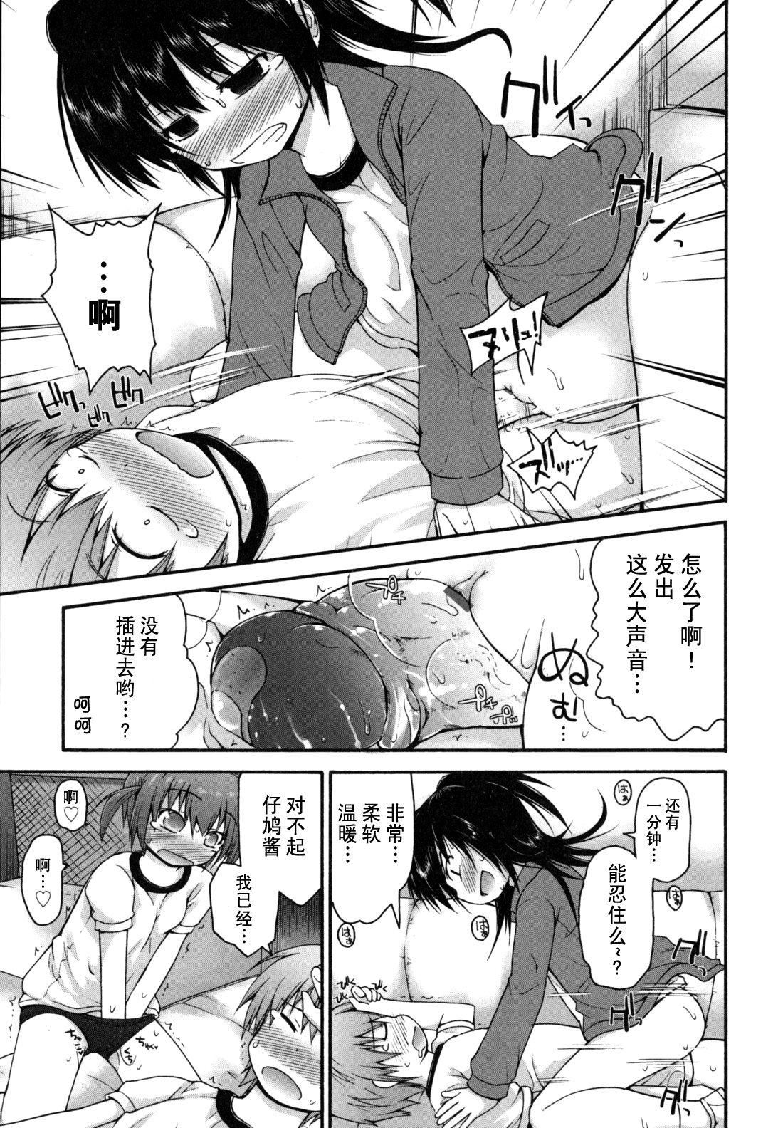 [藤坂リリック]きらきら新学期[萌舞の里组汉化][藤坂リリック]きらきら新学期[萌舞の里组汉化]