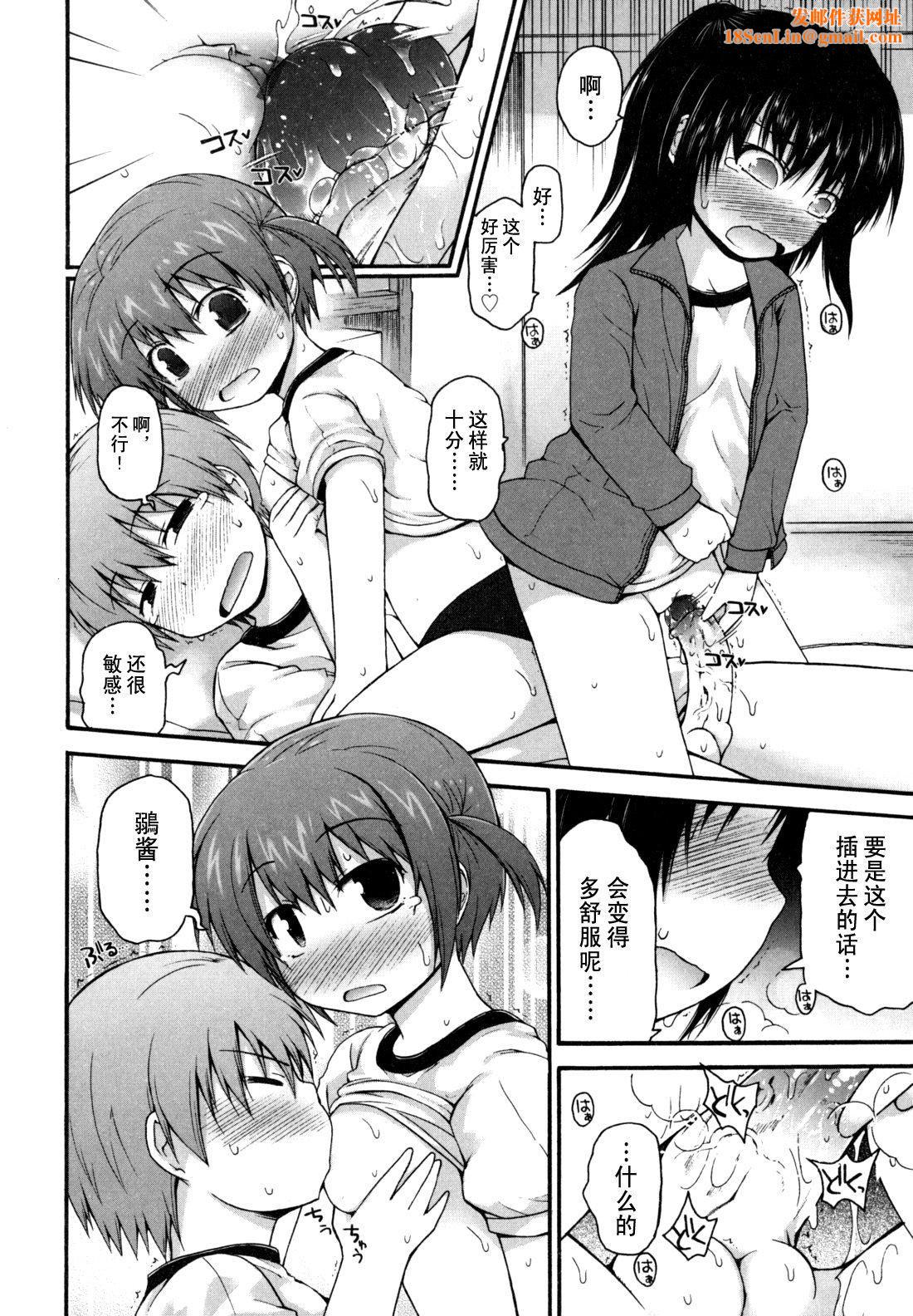 [藤坂リリック]きらきら新学期[萌舞の里组汉化][藤坂リリック]きらきら新学期[萌舞の里组汉化]