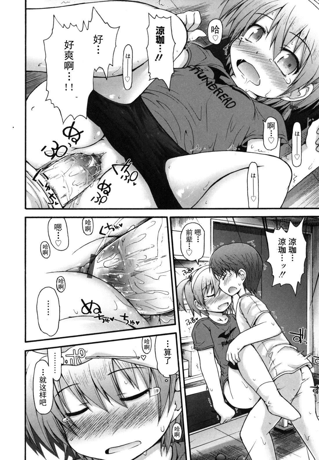 [藤坂リリック]きらきら新学期[萌舞の里组汉化][藤坂リリック]きらきら新学期[萌舞の里组汉化]