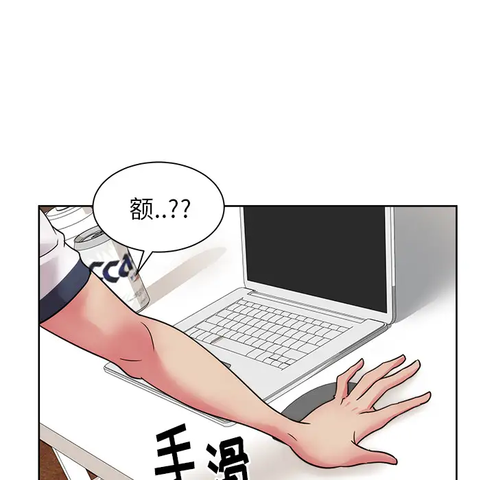 漫画吧的秀晶第32话