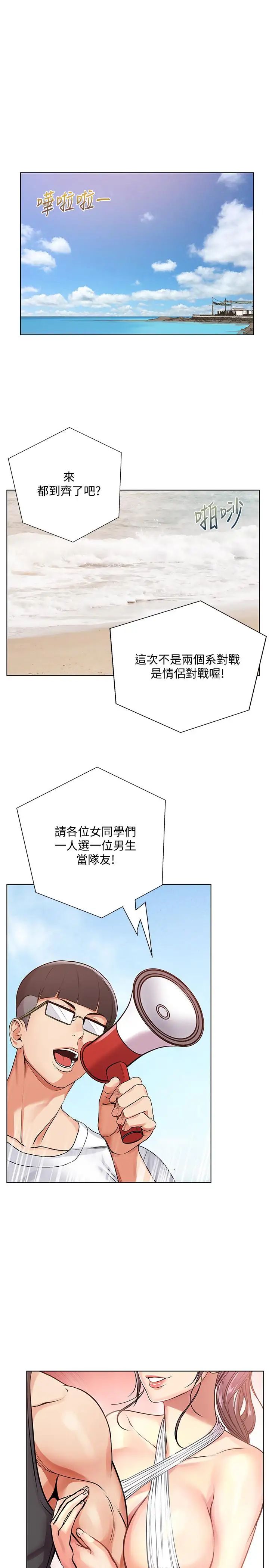 超市的漂亮姐姐第30话-危险又暧昧的游戏
