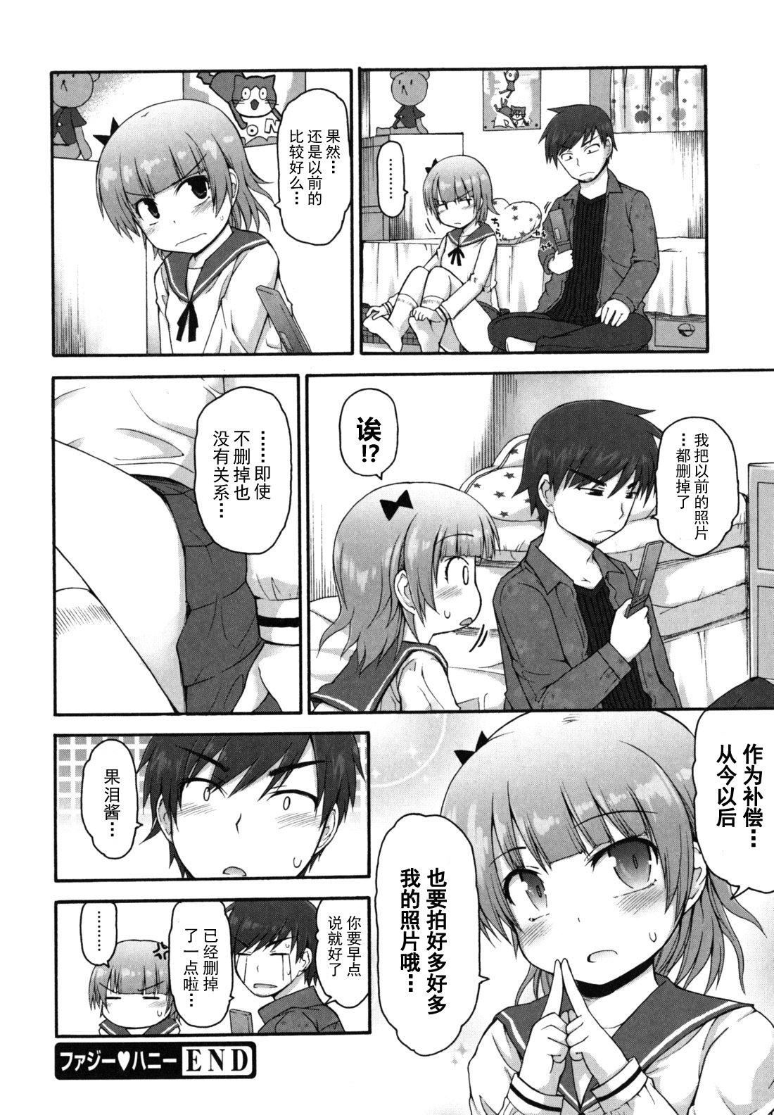 [藤坂リリック]きらきら新学期[萌舞の里组汉化][藤坂リリック]きらきら新学期[萌舞の里组汉化]