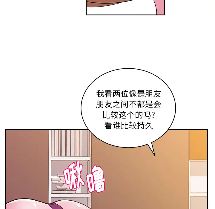 漫画吧的秀晶第32话