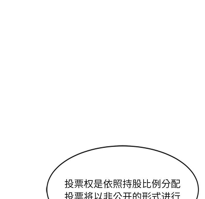 阔少的女仆们第65话