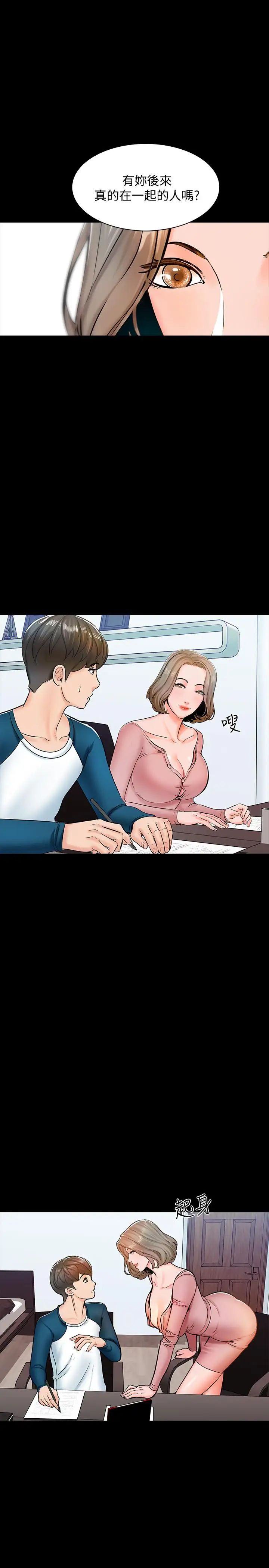 家教老师第14话-老师的破格提案