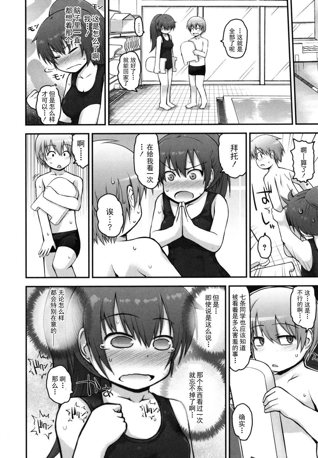 [藤坂リリック]きらきら新学期[萌舞の里组汉化][藤坂リリック]きらきら新学期[萌舞の里组汉化]