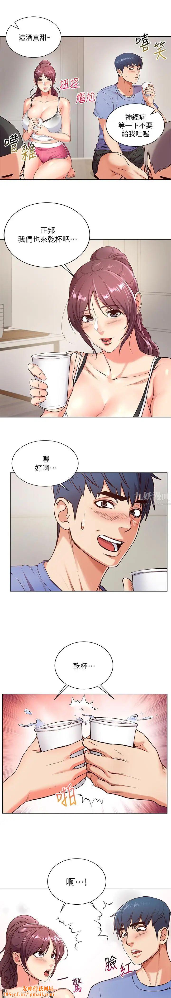 超市的漂亮姐姐第31话-引人遐想的身材