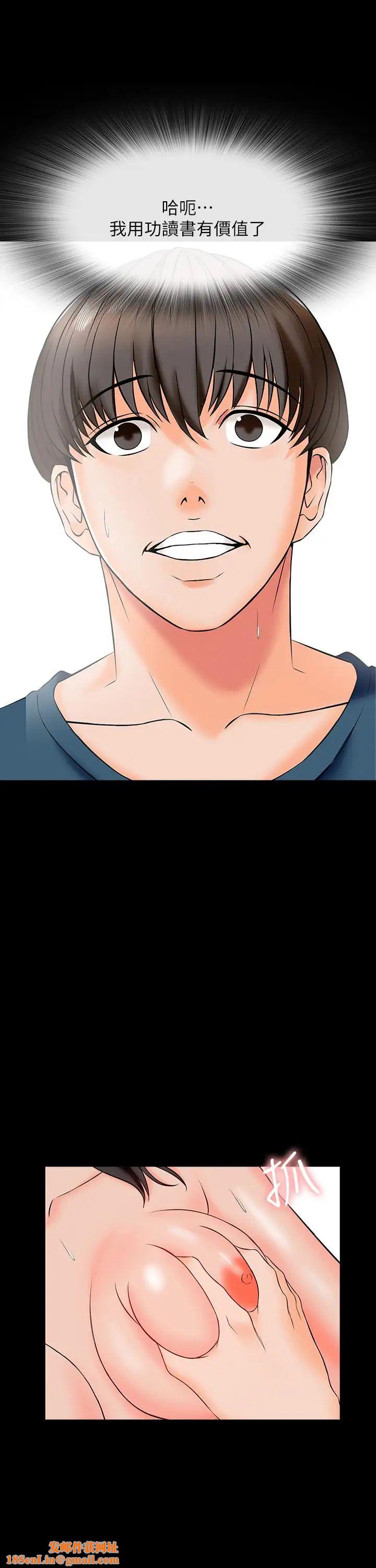 家教老师第15话-期待已久的奖励时间