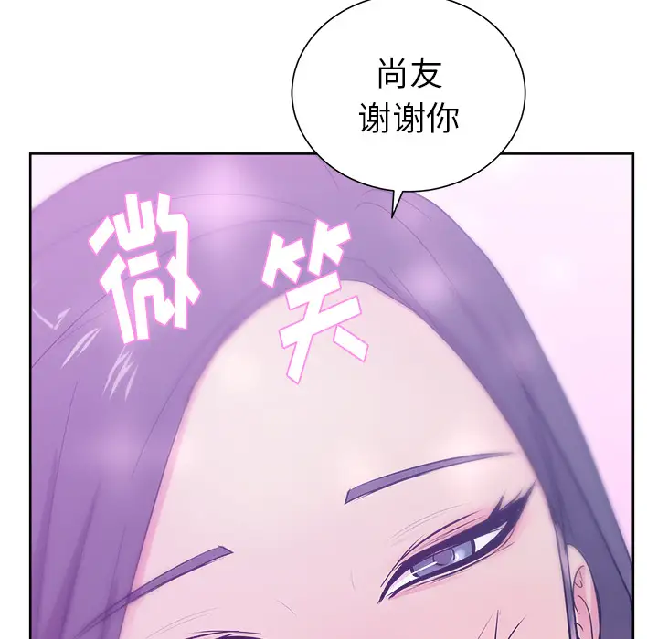 漫画吧的秀晶第32话