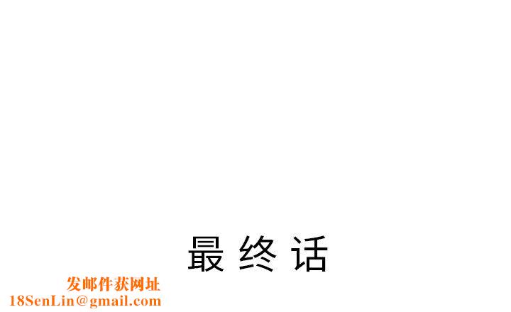 阔少的女仆们第65话