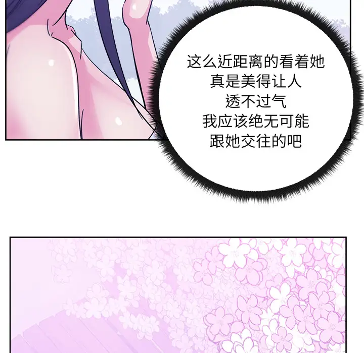 漫画吧的秀晶第32话