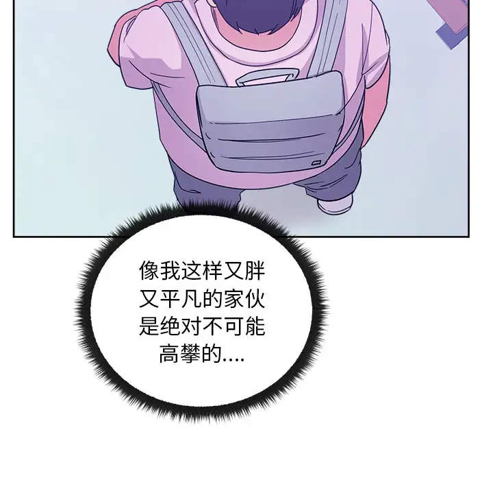 漫画吧的秀晶第32话