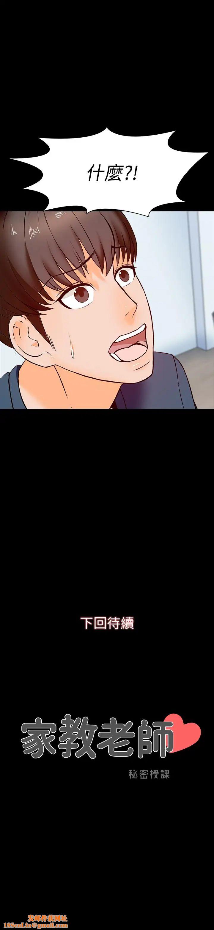 家教老师第15话-期待已久的奖励时间