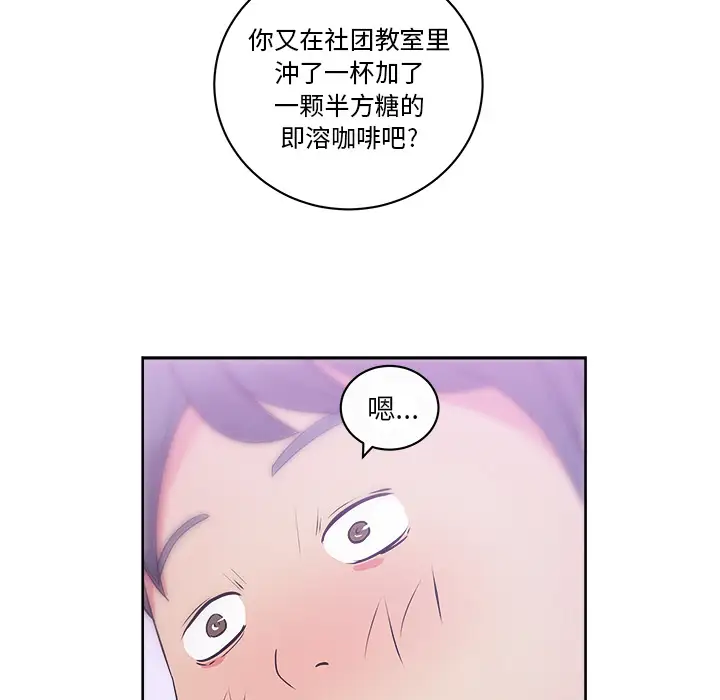 漫画吧的秀晶第32话