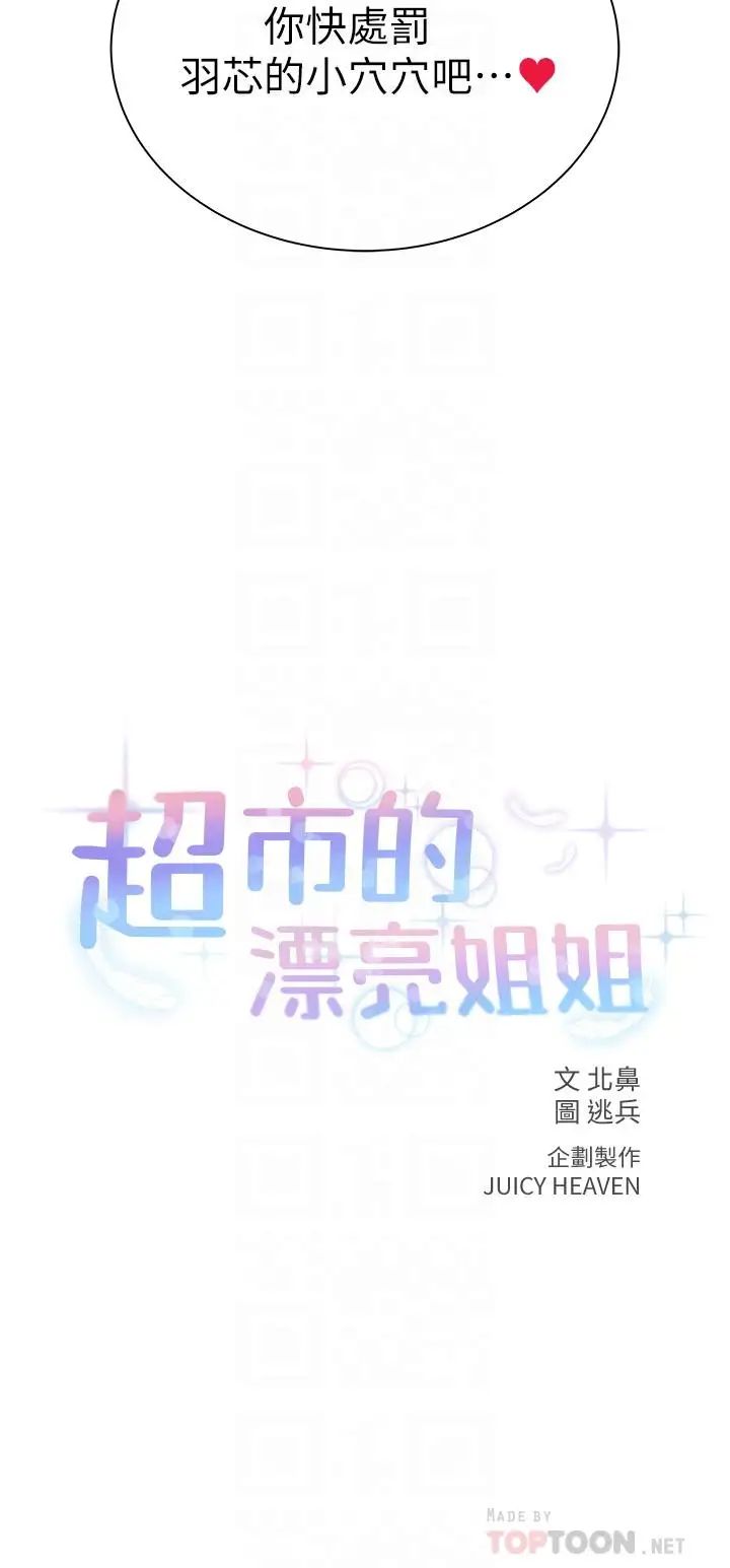 超市的漂亮姐姐第33话-终于把朵宜当女生看待