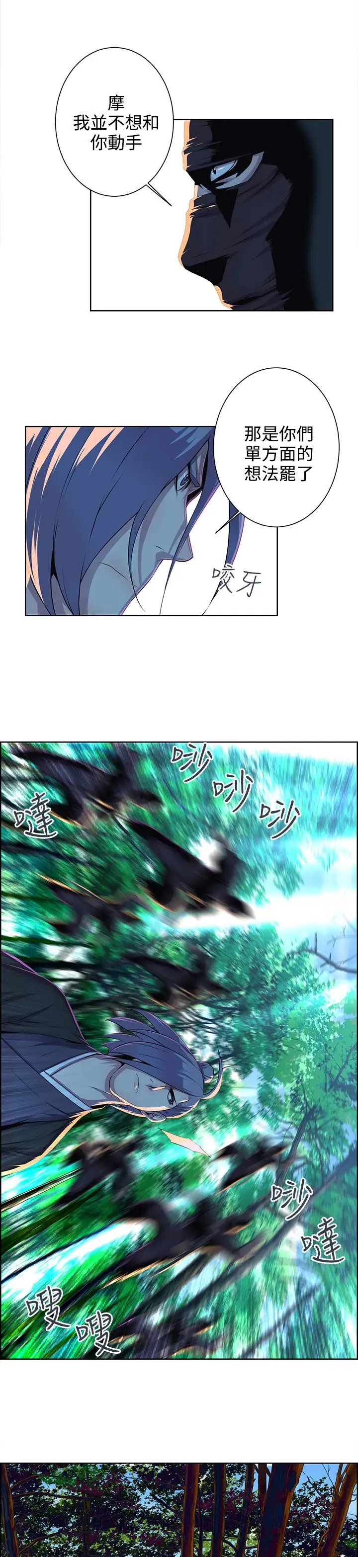 赤花笑第41话