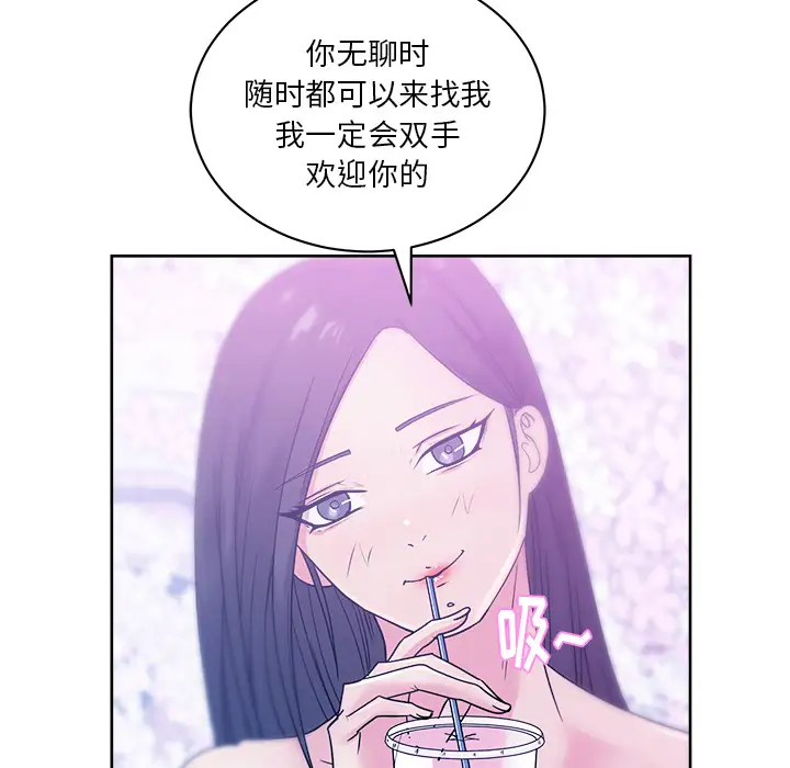 漫画吧的秀晶第32话