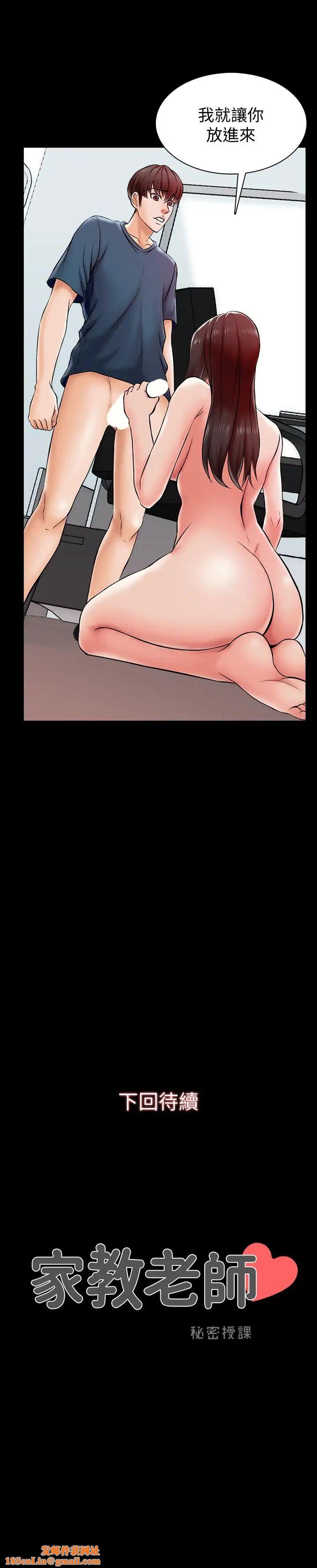 家教老师第16话-想放进来的话就努力吧