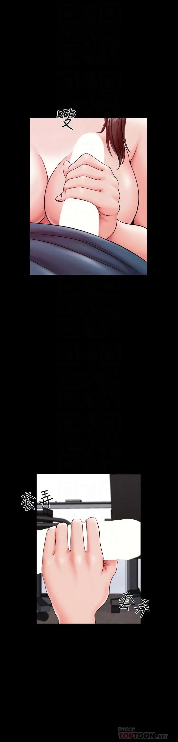 家教老师第17话-无法忍受的快感