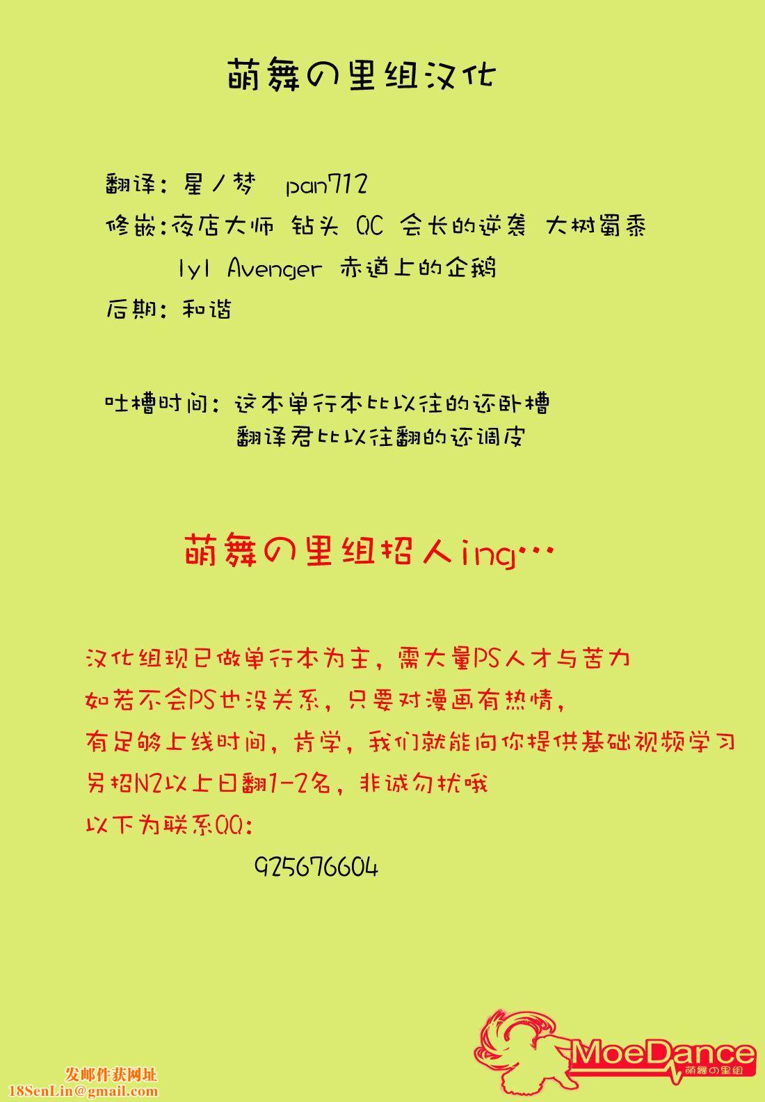 [藤坂リリック]きらきら新学期[萌舞の里组汉化][藤坂リリック]きらきら新学期[萌舞の里组汉化]