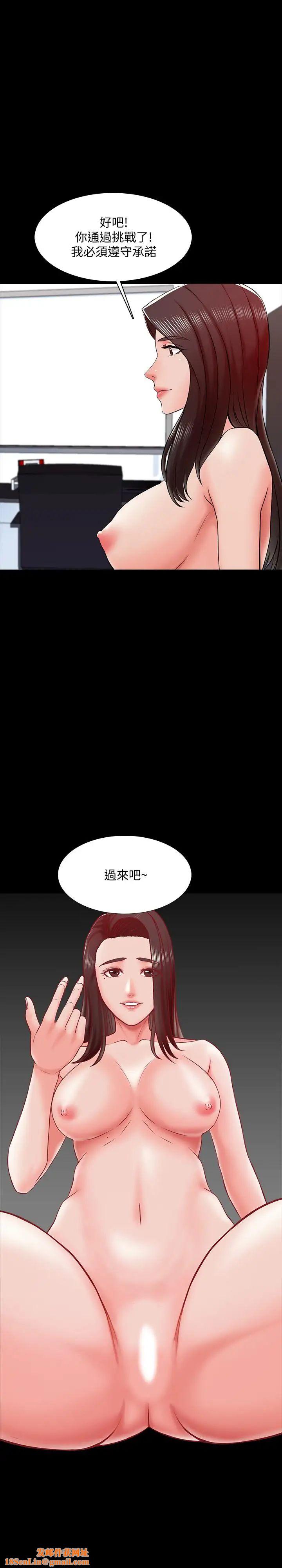 家教老师第17话-无法忍受的快感