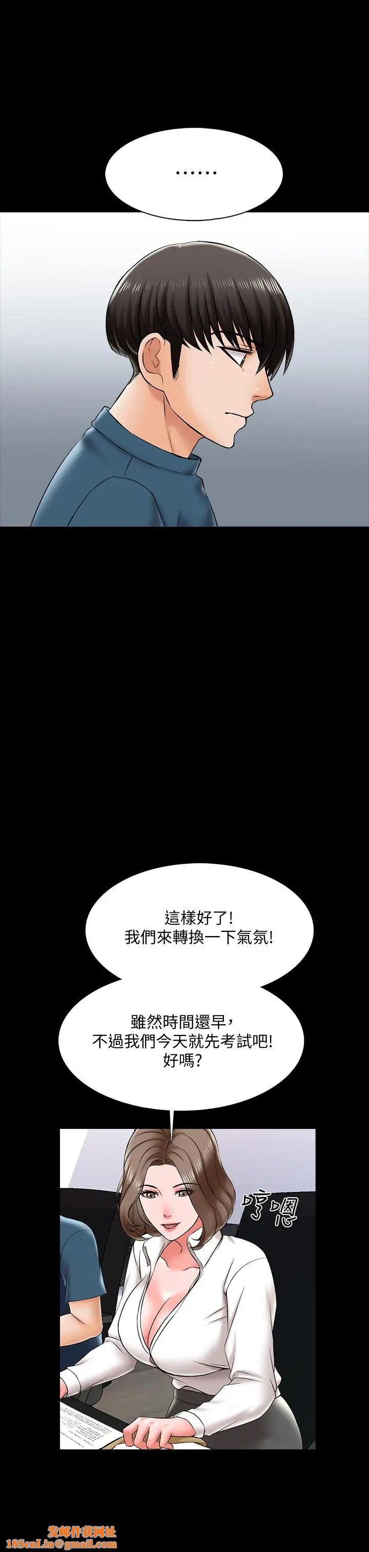 家教老师第18话-日渐增加的情与欲