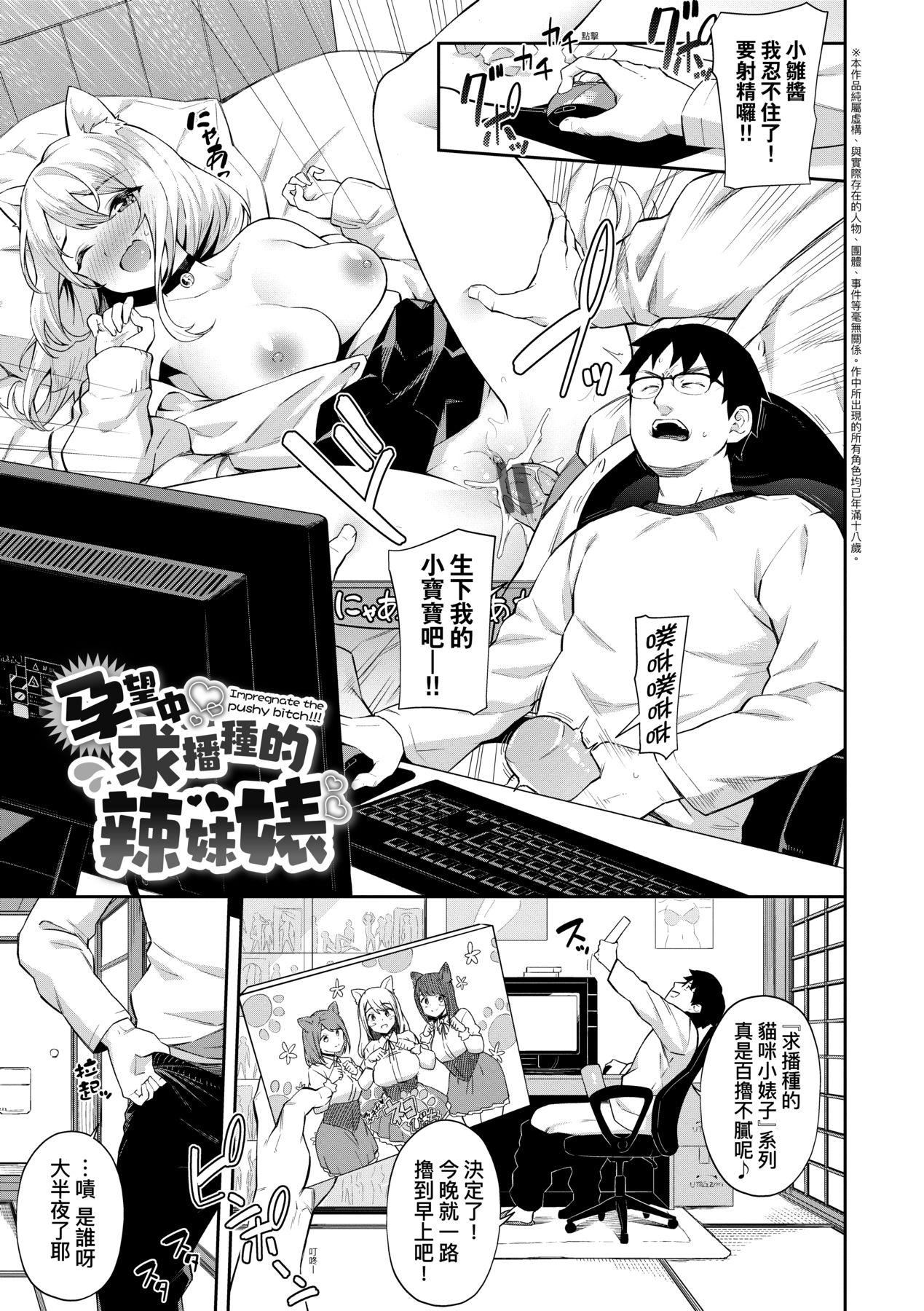 [そら豆さん]ご懐妊♡｜贺怀孕[中国翻訳][DL版][そら豆さん]ご懐妊♡｜贺怀孕[中国翻訳][DL版]