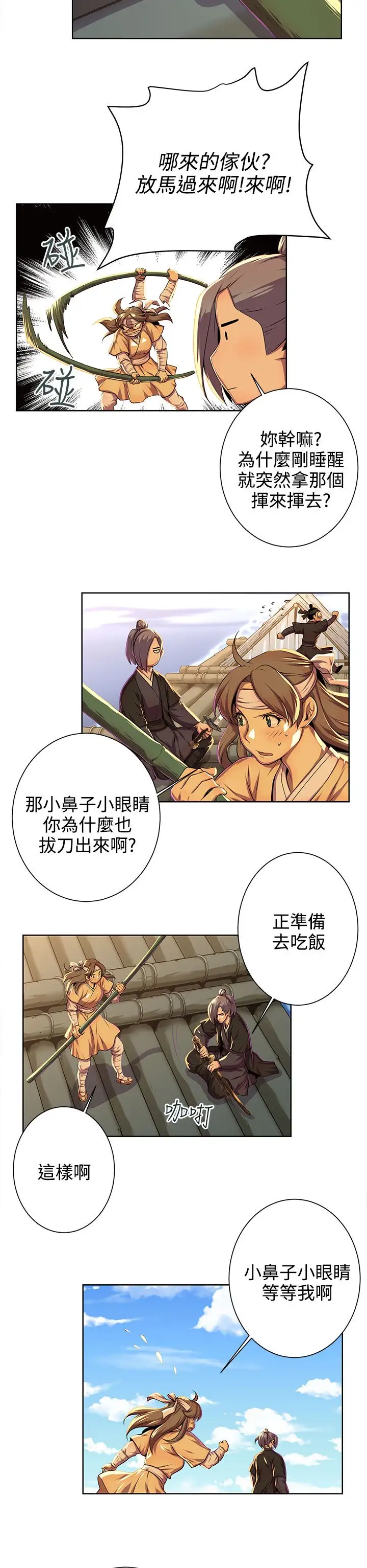 赤花笑第44话