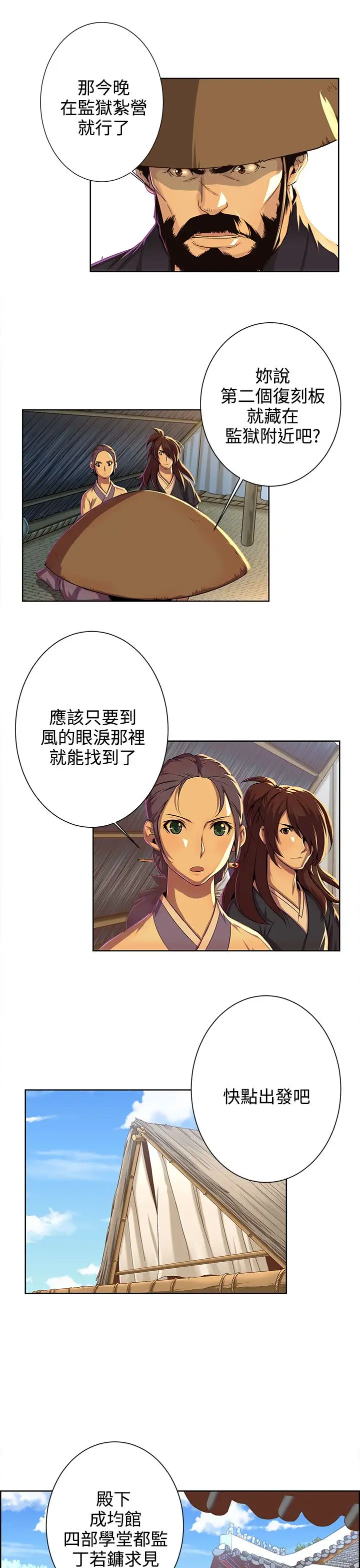 赤花笑第44话