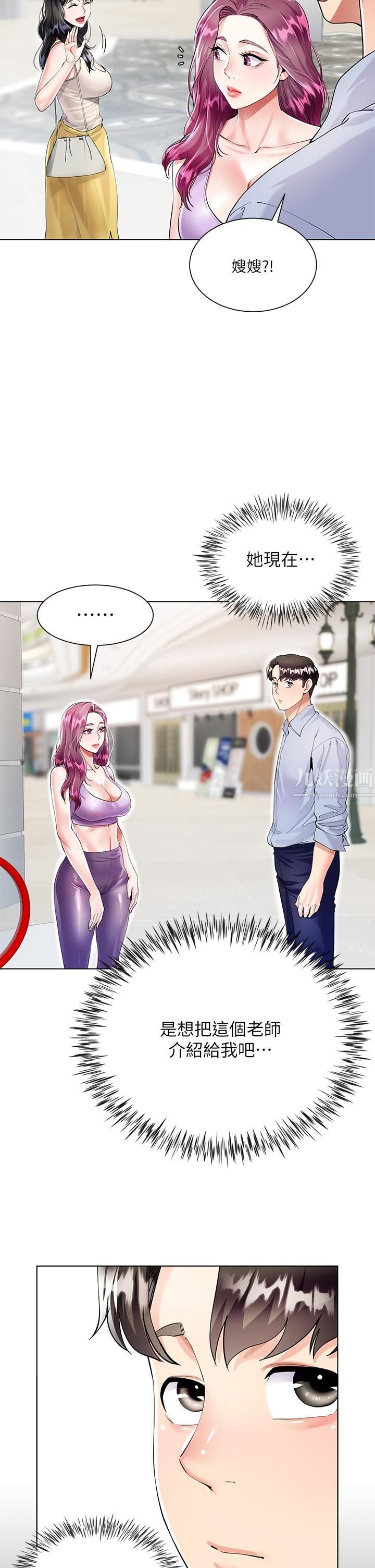 大嫂的裙子第2话-吸吮嫂嫂雪白的豪乳