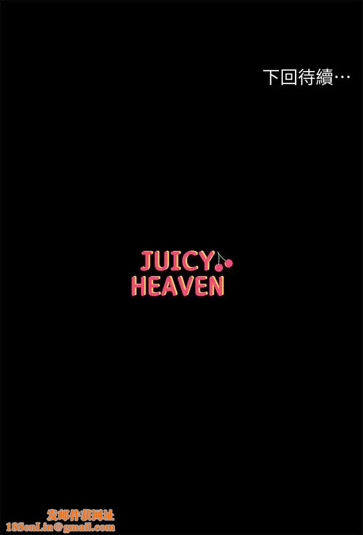 超市的漂亮姐姐第35话-束缚着恩惠的黑暗过去