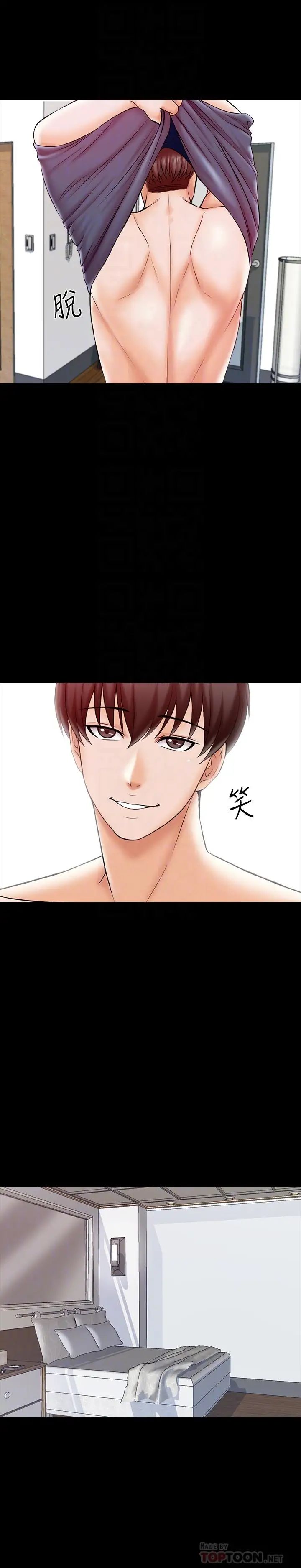 家教老师第20话-最美味的佳餚